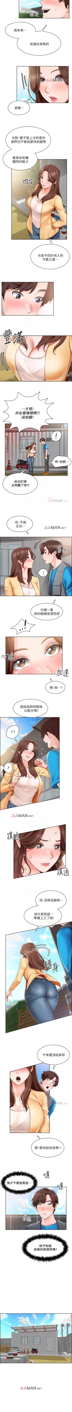 Page 28 of 【周三连载】诚徵粗工（作者：豆沙&雲河尹） 第1~13话