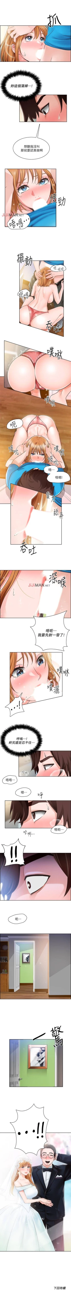 Page 33 of 【周三连载】诚徵粗工（作者：豆沙&雲河尹） 第1~13话