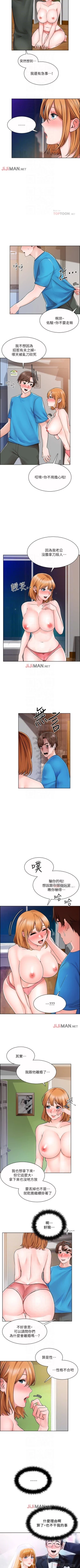 Page 35 of 【周三连载】诚徵粗工（作者：豆沙&雲河尹） 第1~13话