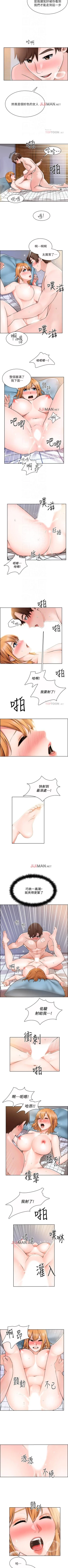 Page 37 of 【周三连载】诚徵粗工（作者：豆沙&雲河尹） 第1~13话