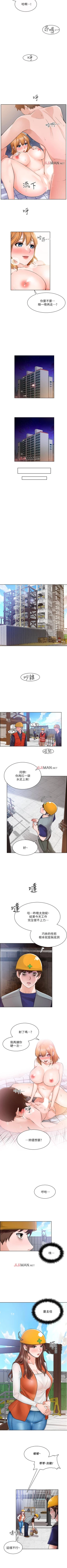 Page 38 of 【周三连载】诚徵粗工（作者：豆沙&雲河尹） 第1~13话