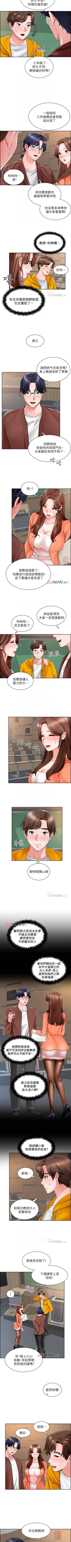 Page 50 of 【周三连载】诚徵粗工（作者：豆沙&雲河尹） 第1~13话