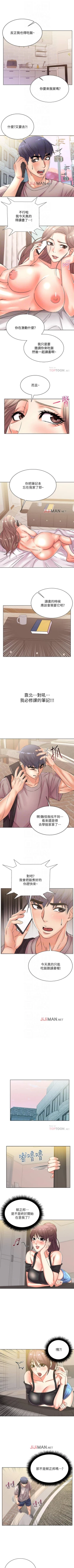 Page 120 of 【周三连载】超市的漂亮姐姐（作者：北鼻&逃兵） 第1~43话