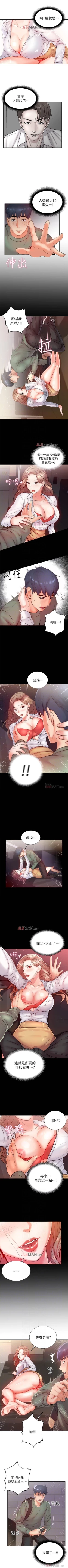 Page 34 of 【周三连载】超市的漂亮姐姐（作者：北鼻&逃兵） 第1~43话