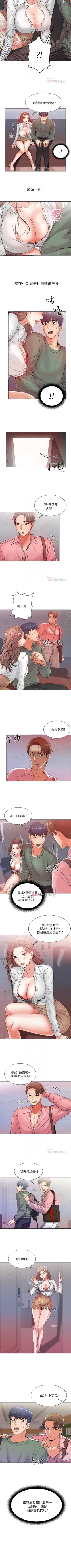 Page 37 of 【周三连载】超市的漂亮姐姐（作者：北鼻&逃兵） 第1~43话