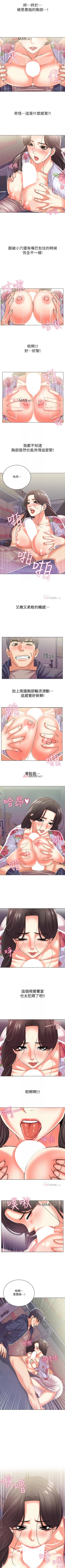 Page 97 of 【周三连载】超市的漂亮姐姐（作者：北鼻&逃兵） 第1~43话