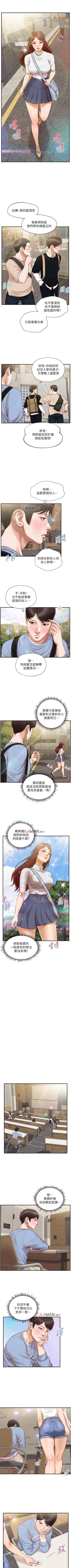 Page 109 of 【周三连载】纯情的崩坏（作者：Aru&色色思想） 第1~25话