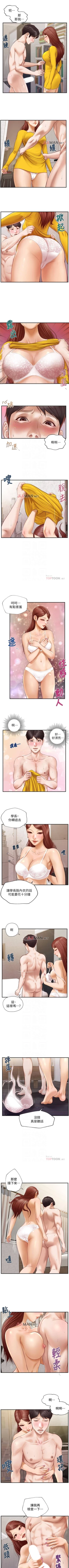 Page 31 of 【周三连载】纯情的崩坏（作者：Aru&色色思想） 第1~25话