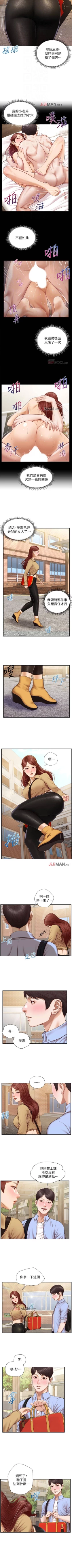 Page 61 of 【周三连载】纯情的崩坏（作者：Aru&色色思想） 第1~25话