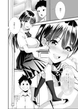Page 3 of Himitsu no Seikatsu Shidou