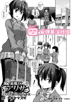 Page 1 of 退魔JKアリサ ミミズ淫獄に堕ちる少女