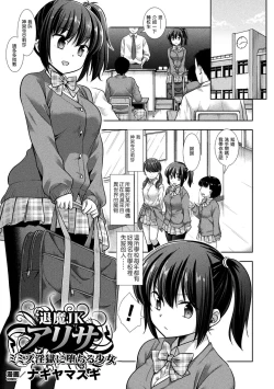 Page 2 of 退魔JKアリサ ミミズ淫獄に堕ちる少女