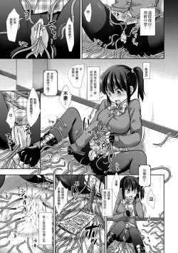 Page 6 of 退魔JKアリサ ミミズ淫獄に堕ちる少女