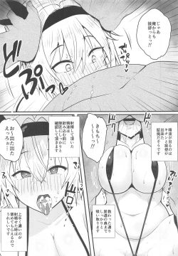 Page 7 of Youmu-chan Oppai o Massage suru to Atama ga yoku naru yo