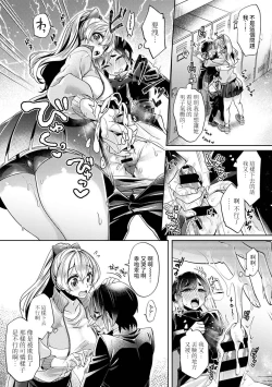 Page 33 of Ookouchi Senpai wa Nekokawaigarishitai Ch. 1-5