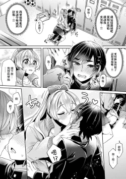 Page 34 of Ookouchi Senpai wa Nekokawaigarishitai Ch. 1-5