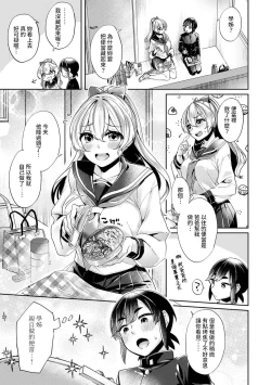 Page 54 of Ookouchi Senpai wa Nekokawaigarishitai Ch. 1-5
