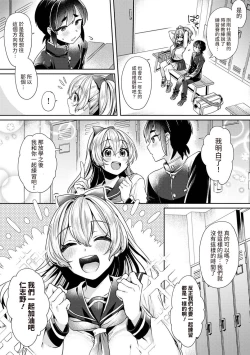 Page 78 of Ookouchi Senpai wa Nekokawaigarishitai Ch. 1-5