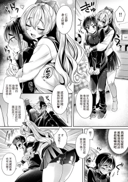 Page 87 of Ookouchi Senpai wa Nekokawaigarishitai Ch. 1-5