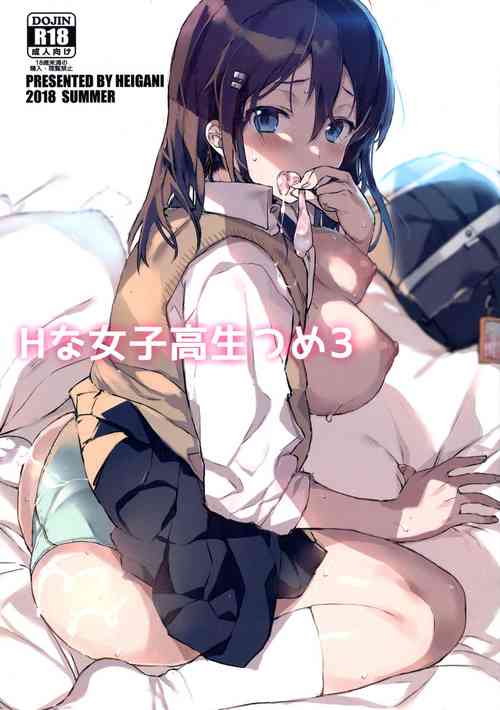 (C94) [7-Ban no Okimono (Heigani)] H na Joshikousei Tsume 3