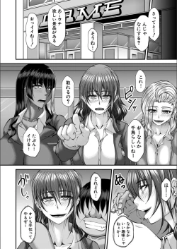 Page 110 of Ingyaku Application