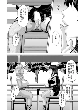 Page 156 of Ingyaku Application