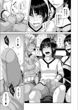 Page 163 of Ingyaku Application