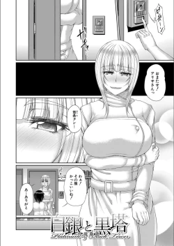 Page 190 of Ingyaku Application