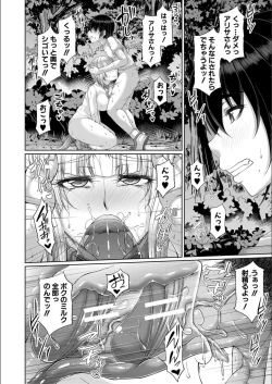 Page 198 of Ingyaku Application