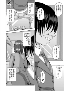 Page 48 of Ingyaku Application