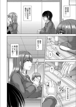 Page 6 of Ingyaku Application