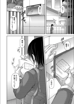 Page 8 of Ingyaku Application