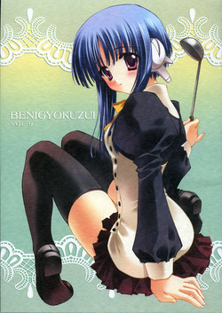 Download BENIGYOKUZUI vol. 9