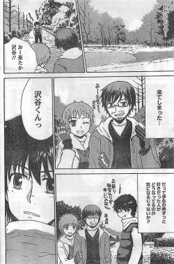 Page 118 of COMIC Doki！2009-02