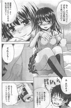 Page 124 of COMIC Doki！2009-02