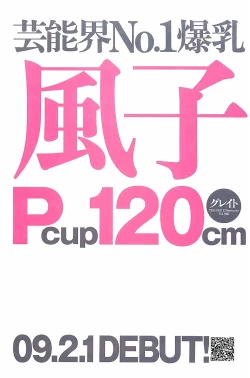 Page 143 of COMIC Doki！2009-02