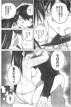 Page 180 of COMIC Doki！2009-02