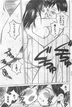 Page 183 of COMIC Doki！2009-02