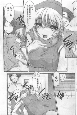 Page 195 of COMIC Doki！2009-02