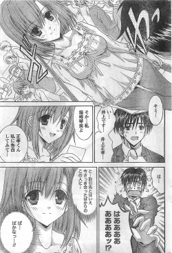 Page 223 of COMIC Doki！2009-02