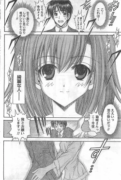 Page 224 of COMIC Doki！2009-02