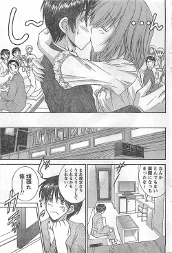 Page 225 of COMIC Doki！2009-02