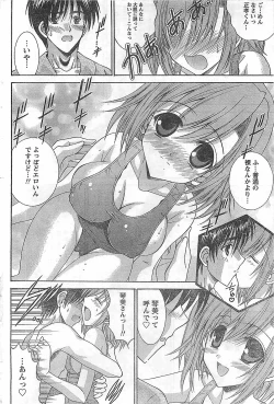 Page 228 of COMIC Doki！2009-02