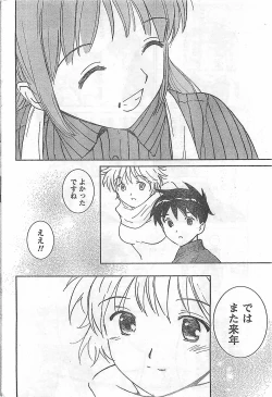 Page 254 of COMIC Doki！2009-02