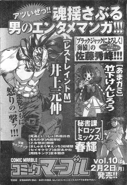 Page 270 of COMIC Doki！2009-02