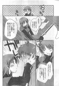 Page 40 of COMIC Doki！2009-02