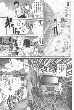 Page 57 of COMIC Doki！2009-02