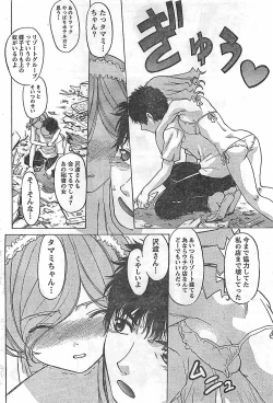 Page 64 of COMIC Doki！2009-02