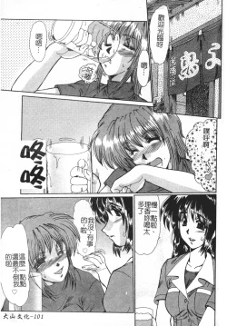 Page 101 of Injo Densetsu