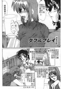 Page 102 of Injo Densetsu